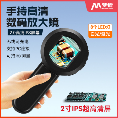 新款数码显微镜梦情2寸屏手持式