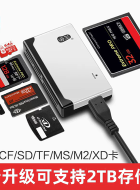 川宇多功能读卡器读取TF/SD/CF/MS/M2/XD相机内存卡记录仪数据储存卡