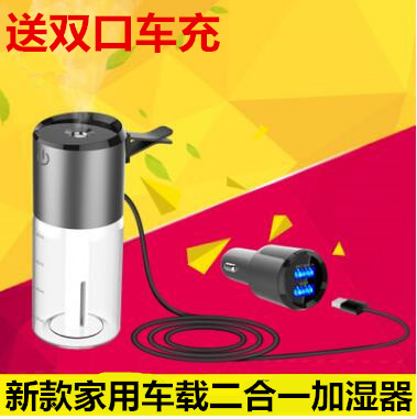 [智达发数码专营店车用氧吧,空气净化器]大容量车载加湿器喷雾车用香薰车内消除月销量8件仅售68元