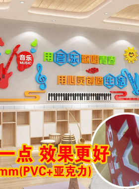 用音乐歌唱青春3D亚克力软装墙贴