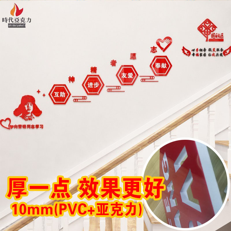 志愿者爱心公益团体社区事业单位装饰贴画义工宣传立体标语墙贴画