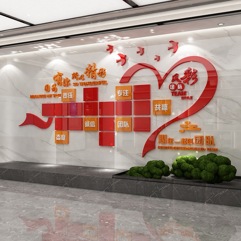 因为有你所以精彩公司企业文化墙照片风采墙装饰创意贴画亚力克3D