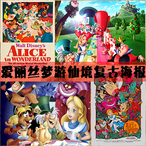 爱丽丝梦游仙境 卡通动画复古电影海报 儿童房幼儿园装饰画挂画芯图片