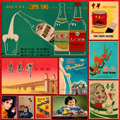 复古怀旧经典 饰画 8090年代百货商店零食宣传画牛皮纸海报背景墙装