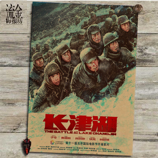 长津湖海报易烊千玺吴京李晨抗战电影周边励志贴画学生宿舍墙贴大