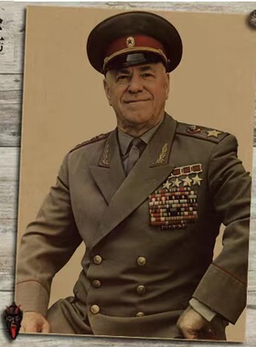 朱可夫苏军元帅现代怀旧复古文艺牛皮纸海报装饰画 挂画壁画 画芯