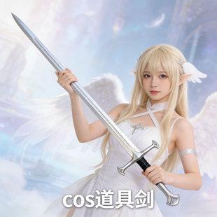哥特风lolita道具手持剑魔戒纳西尔圣剑软胶兵器cos天使水银灯