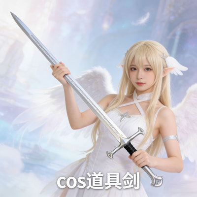 哥特风lolita道具手持剑魔戒纳西尔圣剑软胶兵器cos天使水银灯