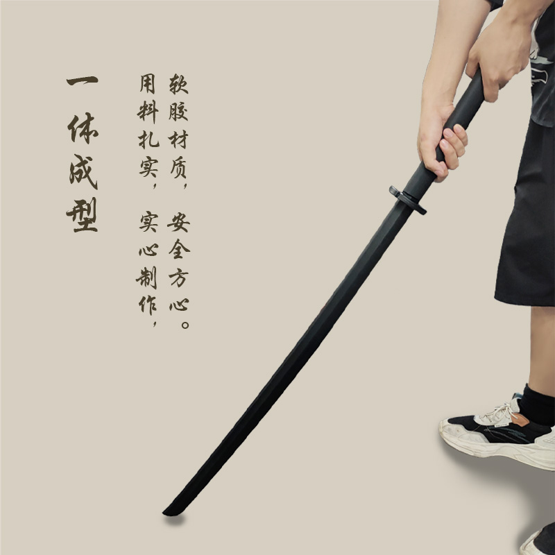 唐刀劍道老食人安全軟膠材質