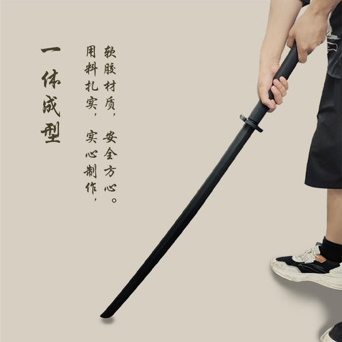 唐刀剑道老食人安全软胶材质