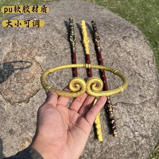 黑神话孙悟空紧箍咒发箍西游记齐天大圣如意金箍棒儿童头饰金箍圈