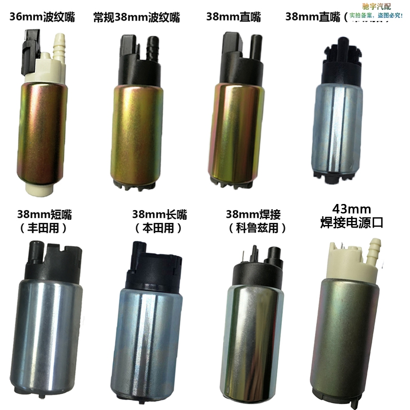 适配多车汽车汽油泵芯汽油泵芯