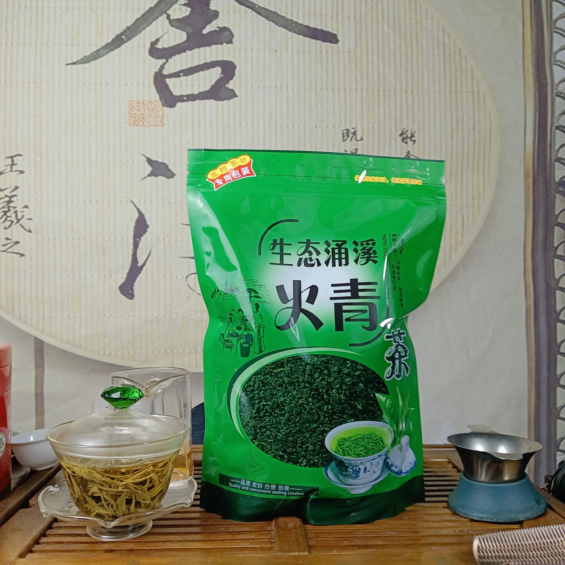 2026新茶泾县涌溪火青茶叶500g高山茶十八道工艺炒青绿茶袋装绿茶