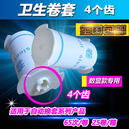 自动换套马桶盖蓝卫宝塑料4齿