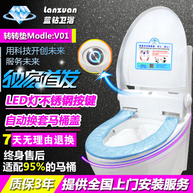 蓝钻自动换套马桶盖 坐便器 塑料套电动更换一次性坐便套 转转垫