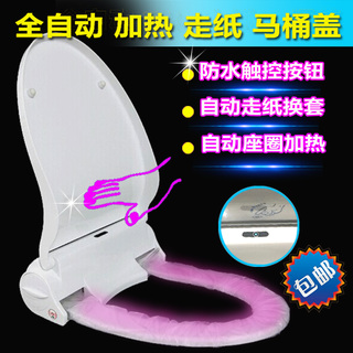 自动坐座圈加热恒温换套走纸马桶盖坐便器 塑料套膜一次性马桶套