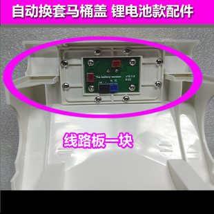 蓝卫宝LWB200电机马达线路板电路板左右盖底板螺丝自动换套马桶盖