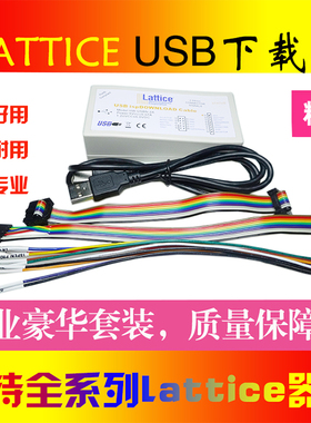 lattice USB下载器线 FPGA CPLD ISP仿真烧录调试器HW-USBN-2A/2B