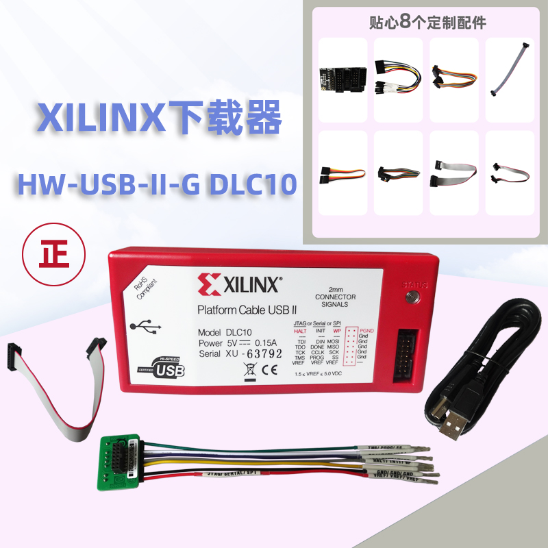 xilinx下载器线 原装hw-usb-ii-g DLC10 Platform 赛灵思仿真器 电子元器件市场 仿真器/下载器 原图主图