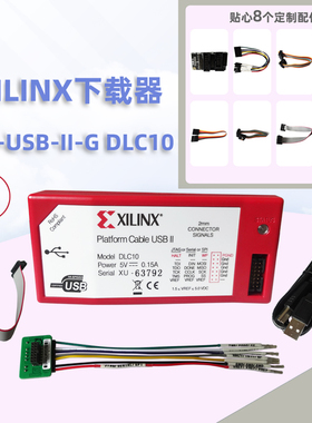 xilinx下载器线 原装hw-usb-ii-g DLC10 Platform 赛灵思仿真器