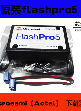 FlashPro5 Actel Microsemi USB 下载器 编程器 下载线 原装进口