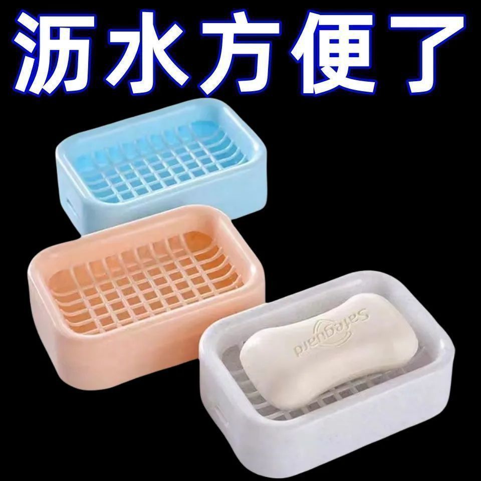 香皂肥皂盒卫生间置物架双层网格不积水起泡盒家用收纳沥水肥皂架