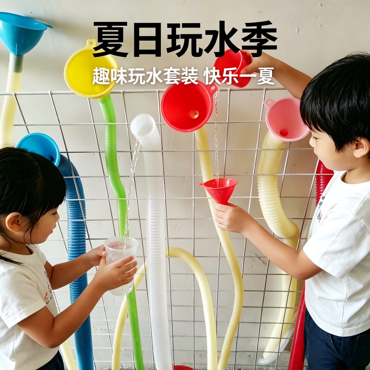 幼儿园墙面玩水管道玩具拼接软管漏斗水桶宝戏水科学启蒙益智材料