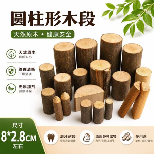 创意DIY自然材料树枝树杈木工坊
