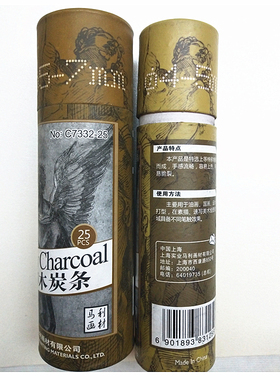 马利画材炭画铅笔黑色炭中性亚光笔粗细炭精条木炭条素描写生手绘