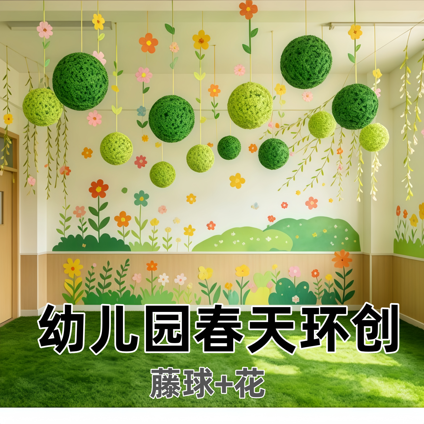 藤球彩色纸藤球DIY藤编挂饰室内摆件环境布置节日开学楼盘装饰品