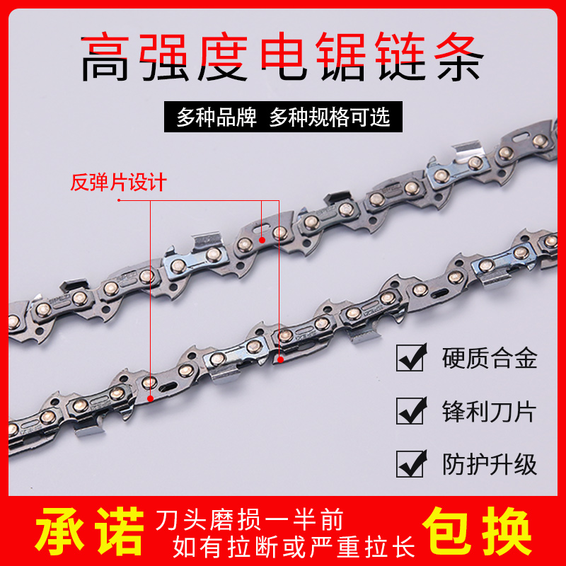 电锯链条16寸家用通用虎头405电链锯链条锯条德国电锯伐木锯链条