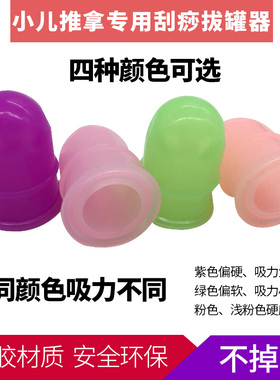 儿童蜜芽罐硅乳胶拔罐走器全身家用套易宝宝推拿小孩吸痧刮痧器
