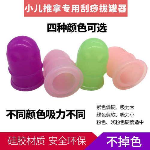 儿童蜜芽罐硅乳胶拔罐走器全身家用套易宝宝推拿小孩吸痧刮痧器