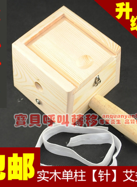 实木艾灸盒 艾绒专用 温灸盒 温灸器【单柱】单针实木灸盒