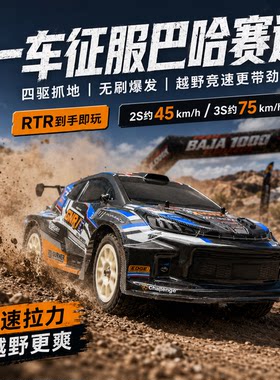 四驱大马力漂移越野赛车