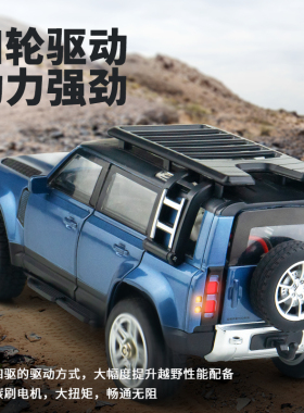 松果林SG2402路虎卫士迷你遥控汽车合金四驱攀爬越野