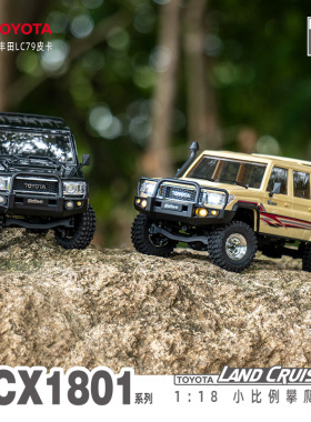 优迪UCX1801无刷迷你遥控车丰田皮卡越野攀爬车四驱专业RC模型