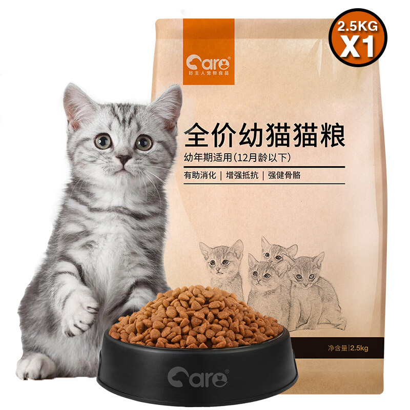 好主人幼猫猫粮1到12月十大品牌排行榜全价奶糕专用幼猫粮营养5斤
