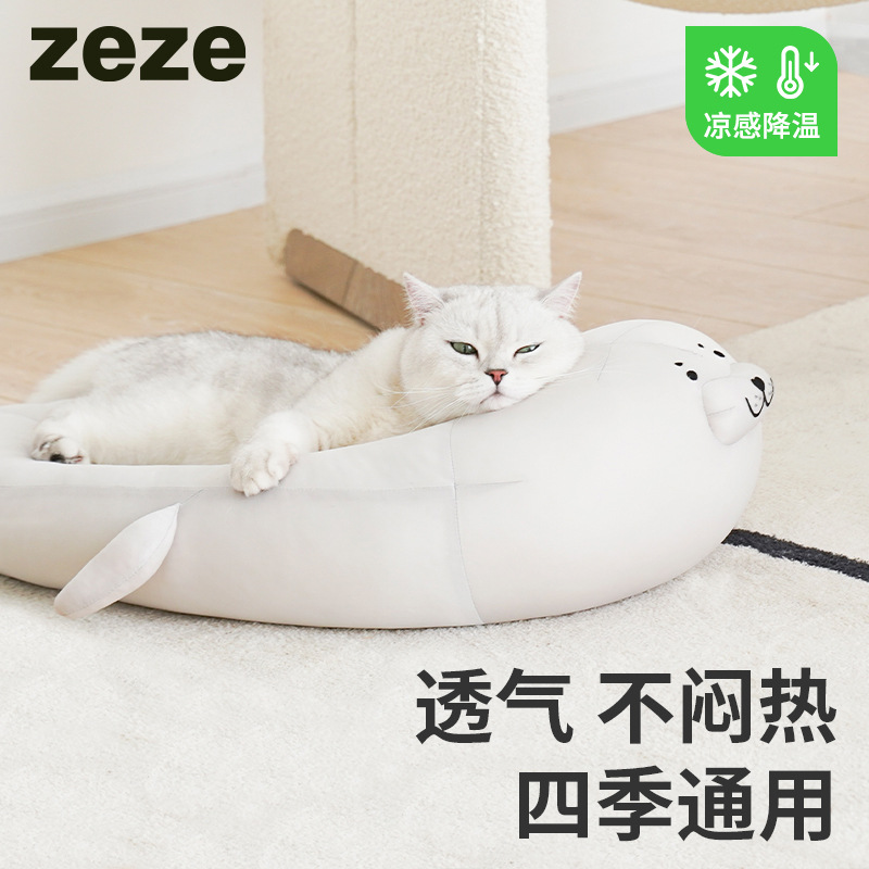 zeze海豹猫窝夏天降温凉席