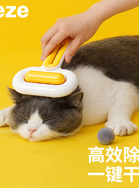 zeze猫毛梳子宠物梳毛器狗狗专用梳毛神器通用猫咪刷子脱毛去浮毛
