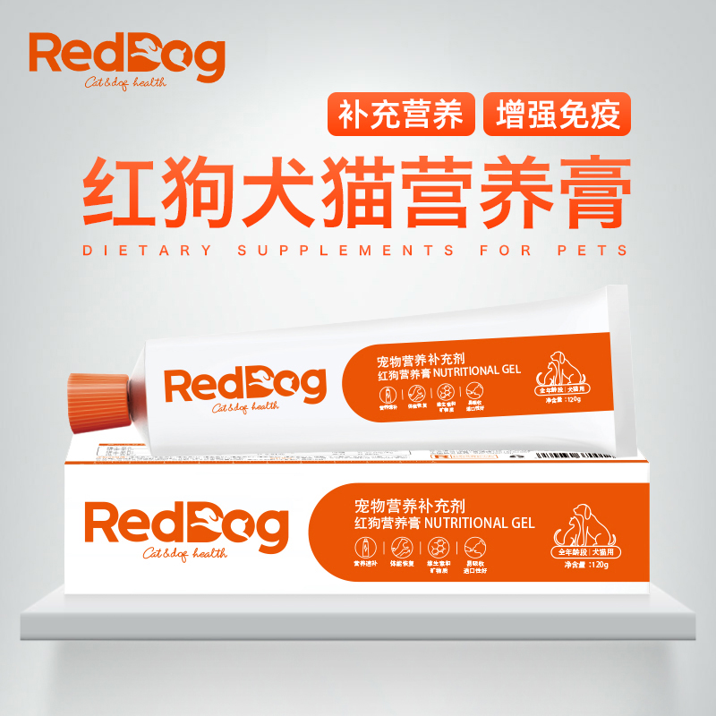 红狗增强免疫猫狗通用营养膏正品