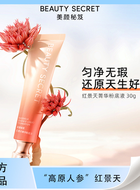 控油遮瑕保湿防水美颜秘笈