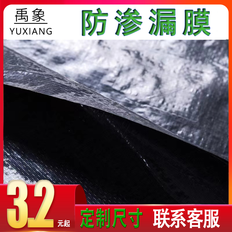 鱼塘防渗膜养殖鱼池防渗漏布水池地基底防渗土工布编织布鱼塘膜