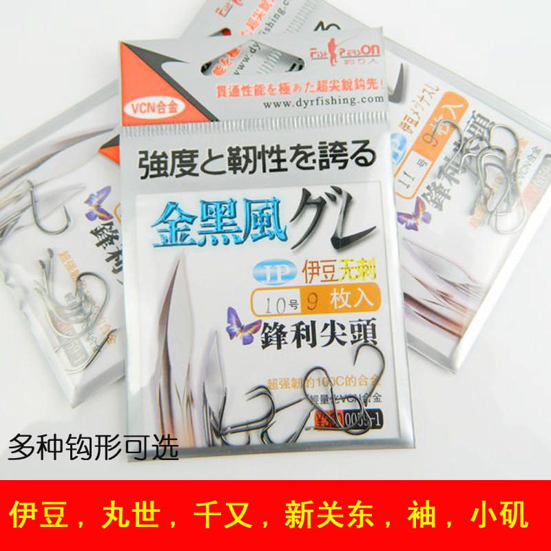 伊豆丸世新关东日本进口竞技袖钩