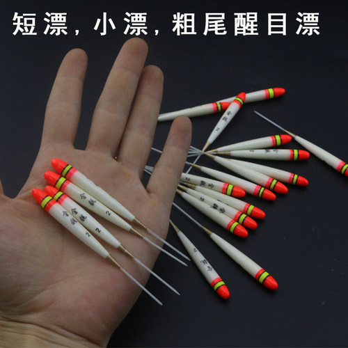 冰钓浅水漂钓鱼漂浅水漂