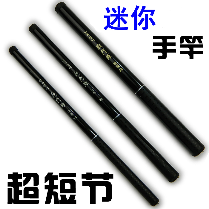 迷你短节鲤鱼竿3.6 4.5 5.4米手杆溪流竿钓鱼杆鲤鱼竿手竿钓具