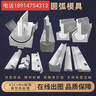 数控折弯机模具压车厢板模压筋模瓦楞模成型模加强筋支持非标定制