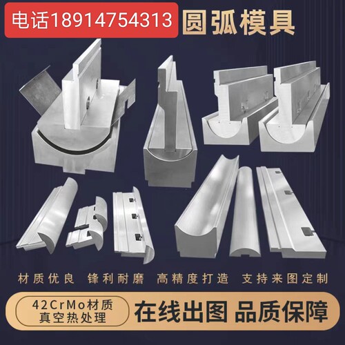 数控折弯机模具压车厢板模压筋模瓦楞模成型模加强筋支持非标定制
