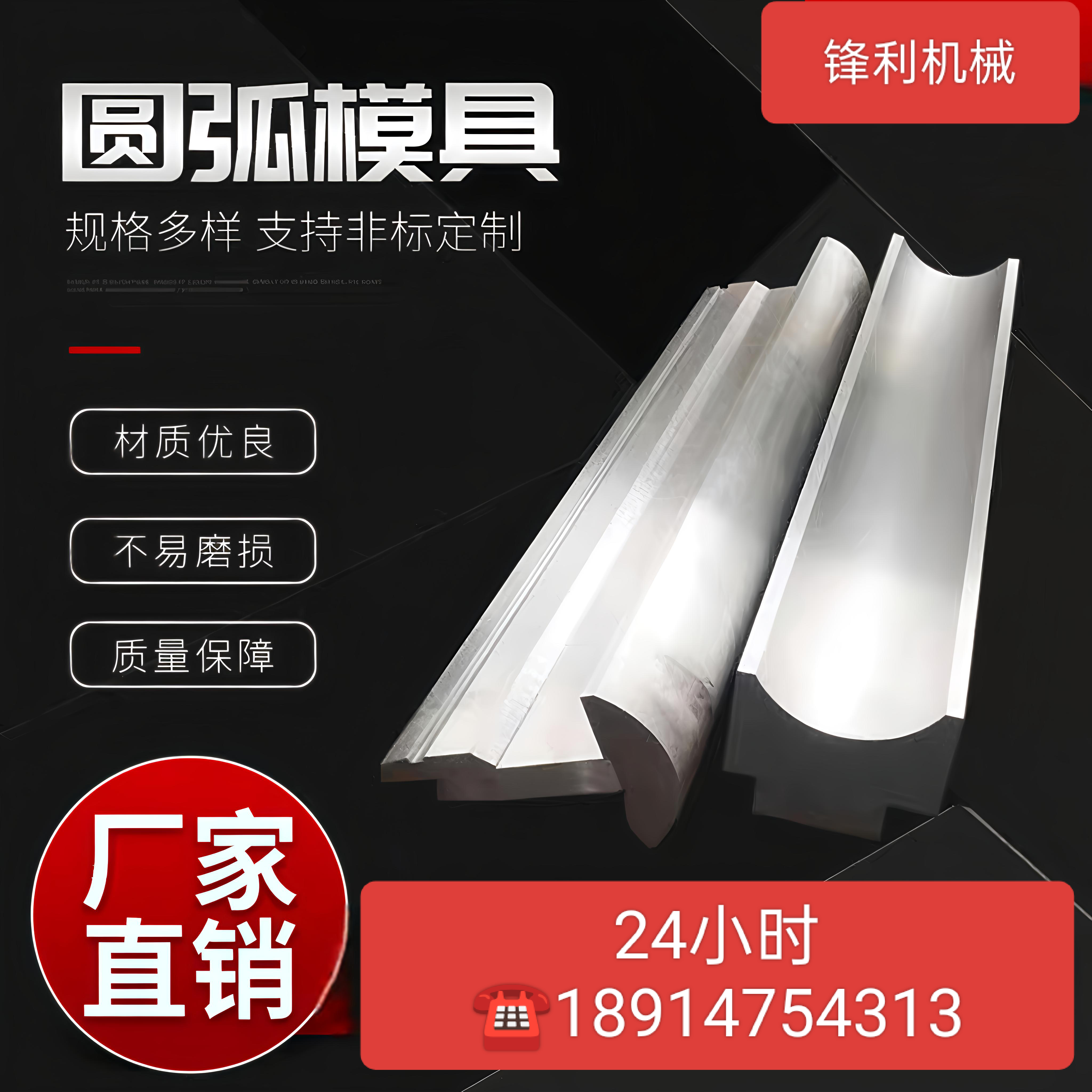 折90度R20模具折弯机上下模不锈钢模标准模数控刀模多V型模具R模图片