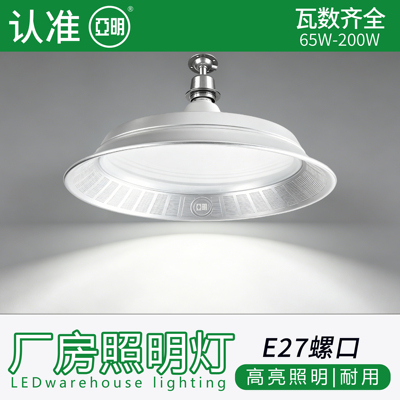 亚明LED螺口2121系列工矿灯E27厂房车间照明灯防水防尘防虫高亮灯